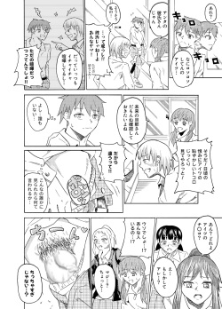 覗き見る女子たち ～男子トイレ編～ page 7