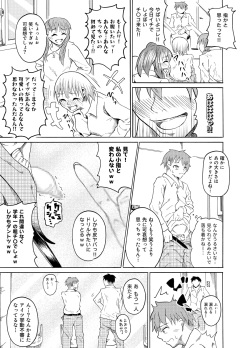 覗き見る女子たち ～男子トイレ編～ page 8