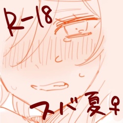 Subanatsu page 1