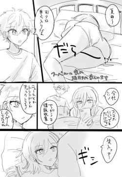 Subanatsu page 2