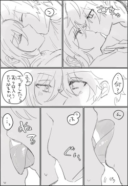 Subanatsu page 3