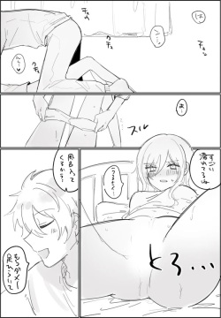 Subanatsu page 4