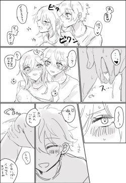 Subanatsu page 6