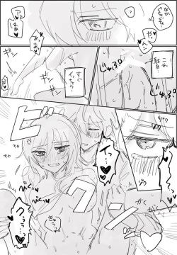 Subanatsu page 8