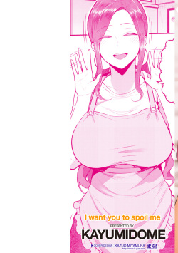 [Kayumidome] Amaete Hoshii no - I want you to spoil me [Digital] page 2
