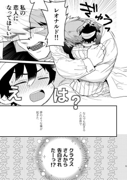 [PHkengai (Takaoka Nanaroku)] Illegal Move (Blood Blockade Battlefront) [Digital] page 2