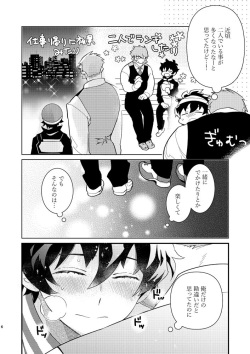 [PHkengai (Takaoka Nanaroku)] Illegal Move (Blood Blockade Battlefront) [Digital] page 3
