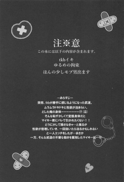 [shoshinsha] torokerukoitsuhaorenomon！ (tokyo卍ribenjazu) page 2