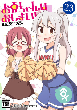 Onii-chan wa Oshimai! 23