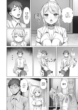 [Minakami Mizuya] Gal no Ongaeshi | 갸루의 은혜갚기 (COMIC Kairakuten BEAST 2022-02) [Korean] [Digital] page 2