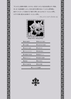 (2015) [Decay techS (Megrim Haruyo)] Black Dahlia Immortal [DL版] page 2