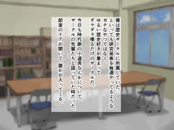 [Kotatsu Mikan] Circle Gasshuku de Akogare no Senpai ni Okotta Koto page 5