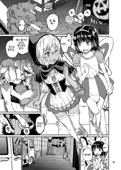 [Notes. (Takahashi Note)] Note-Dec2014 [Korean] [Digital] [LWND] page 2