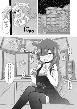 C97  (Sagami Yuki)] オナニー手伝ってみた！だもん！ (Kiratto Pri☆Chan) [Sample] page 2