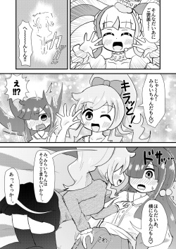 C97  (Sagami Yuki)] オナニー手伝ってみた！だもん！ (Kiratto Pri☆Chan) [Sample] page 3