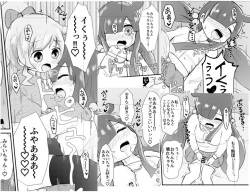 C97  (Sagami Yuki)] オナニー手伝ってみた！だもん！ (Kiratto Pri☆Chan) [Sample] page 4