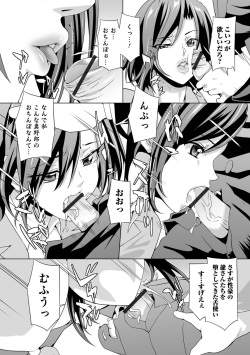 [Anthology] Kyousei! Oshioki Time Vol. 07 page 10