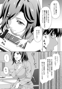 [Anthology] Kyousei! Oshioki Time Vol. 07 page 5