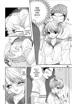 (C66) [BEAT-POP (Ozaki Miray)] Sugar Cane Train (Sentensei Setsunashou) [Korean] page 2