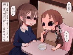 ペド物語 愛娘親子丼