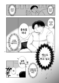 [Last Ecstasy (Hachino Ratda)] Miruki ga GI o kaenakatta riyuu  | 미르키가 GI를 사지 못한 이유 (Hunter x Hunter) [Korean] [Digital] page 2