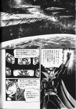 [Hurricane Ryu] Gekisatsu! Uchuuken Vol 6 (World Comics Special) page 10