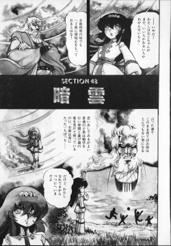 [Hurricane Ryu] Gekisatsu! Uchuuken Vol 6 (World Comics Special) page 7