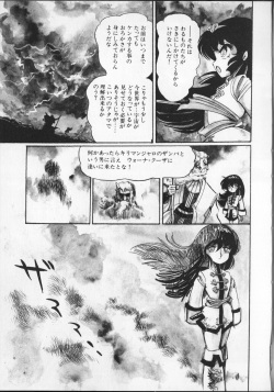 [Hurricane Ryu] Gekisatsu! Uchuuken Vol 6 (World Comics Special) page 9
