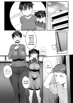 [Choushizen Kenkyuujo (Meido Sushi)] Tonari no Haruka-san | 옆집 하루카 씨 [Korean] [Team Edge] [Digital] page 3