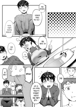 [Choushizen Kenkyuujo (Meido Sushi)] Tonari no Haruka-san | 옆집 하루카 씨 [Korean] [Team Edge] [Digital] page 4