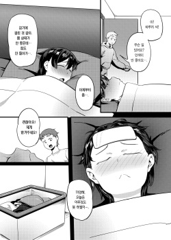 [Choushizen Kenkyuujo (Meido Sushi)] Tonari no Haruka-san | 옆집 하루카 씨 [Korean] [Team Edge] [Digital] page 7