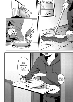 [Choushizen Kenkyuujo (Meido Sushi)] Tonari no Haruka-san | 옆집 하루카 씨 [Korean] [Team Edge] [Digital] page 8