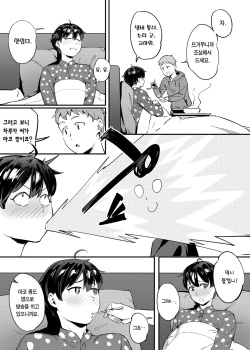 [Choushizen Kenkyuujo (Meido Sushi)] Tonari no Haruka-san | 옆집 하루카 씨 [Korean] [Team Edge] [Digital] page 9