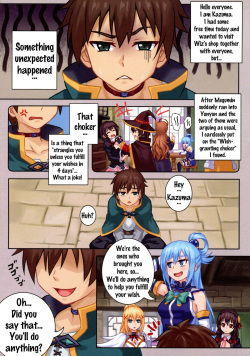 [Tsukikaze Machi (Wox Yang)] WONDERFUL WISHES Biyoshibi Ganbou (Kono Subarashii Sekai ni Syukufuku o!) [English] [Doujins.com] [Digital] page 2