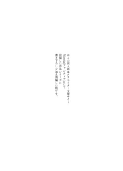 [Doji Ro Books (Doji Ro)] #Yuuryou Shoujo [Kougaku Shien Ban] ~Okane o Harau to ○○ Shite Kureru Onnanoko~ | #Paid Girls [Big Money Edition] ~Girls Who Will Have Sex With You When You Pay Them~ [English] [ChudTL] page 3