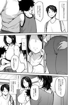 [Nanao Yukiji] Soubo Koukan Nikki [Digital] page 7