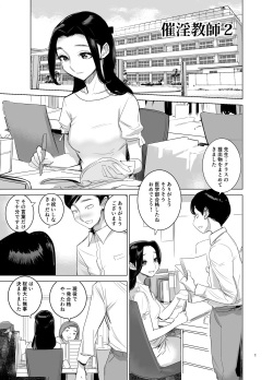 [DYTM (DYTM)] Saiin  Kyoushi 2 [Digital] page 2