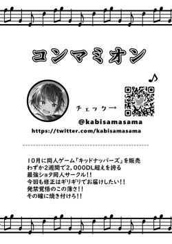 [Commamion(Numa] Untitled (Shota Sextet 2) [French] {NK Translation} page 3