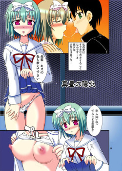 [Mikouken 2nd (Kutsugen Kanna)] Tsuika Situation Gensou Garou. (D.C.II ~Da Capo II~) [Digital] page 2