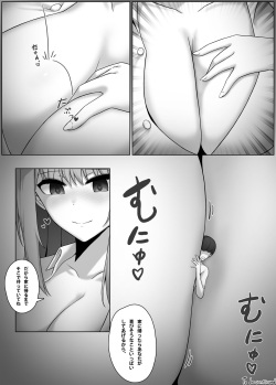 [Djqn] Shrink app 1+2+3 (Complete) page 8