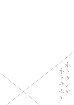 [Mama-san Ballet (Amano Kazumi)] Netorarete Netorasete│네토라레테 네토라세테 [Korean] page 2