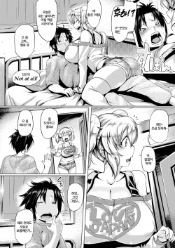 [Tabigarasu] Double Burger | 더블 버거 (COMIC Shitsurakuten 2017-03) [Korean] page 2