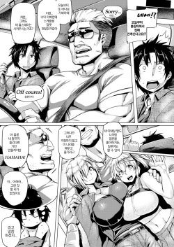 [Tabigarasu] Double Burger | 더블 버거 (COMIC Shitsurakuten 2017-03) [Korean] page 3