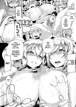 [Tabigarasu] Double Burger | 더블 버거 (COMIC Shitsurakuten 2017-03) [Korean] page 6