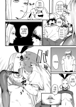 [Ken Sogen] BETTER THAN SEX [Digital] [Korean] page 7