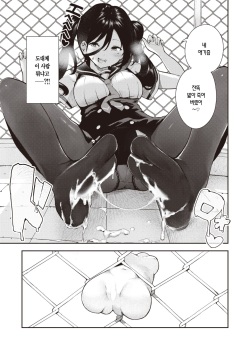 [Itsutsuse] Sakasama Okazun | 전세역전 오카즈 양 (WEEKLY Kairakuten 2023 No.26) [Korean] [L. P.] [Digital] page 10