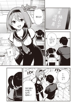 [Itsutsuse] Sakasama Okazun | 전세역전 오카즈 양 (WEEKLY Kairakuten 2023 No.26) [Korean] [L. P.] [Digital] page 4