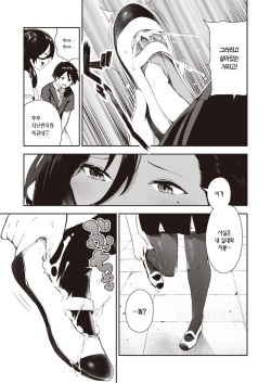 [Itsutsuse] Sakasama Okazun | 전세역전 오카즈 양 (WEEKLY Kairakuten 2023 No.26) [Korean] [L. P.] [Digital] page 8