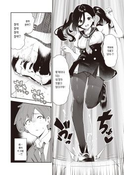 [Itsutsuse] Sakasama Okazun | 전세역전 오카즈 양 (WEEKLY Kairakuten 2023 No.26) [Korean] [L. P.] [Digital] page 9