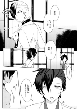 [Neoregelia (Yahato)] Hajimete. (Caligula) [Digital] page 5